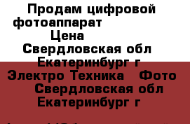 Продам цифровой фотоаппарат ixus 115 hs › Цена ­ 3 000 - Свердловская обл., Екатеринбург г. Электро-Техника » Фото   . Свердловская обл.,Екатеринбург г.